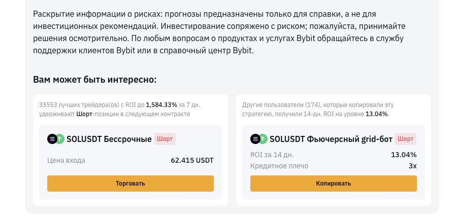 диалоговое окно бота TradeGPT Bybit